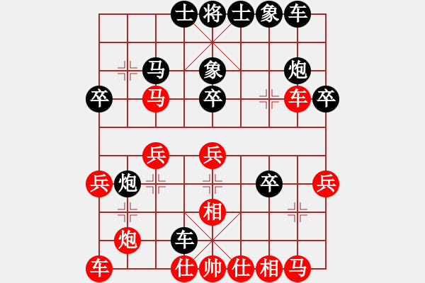 象棋棋譜圖片：天涯小刀(2段)-負(fù)-帥五進(jìn)五(9段) - 步數(shù)：30 