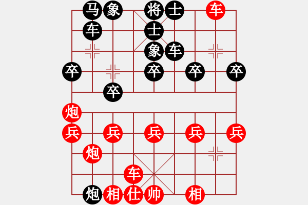 象棋棋譜圖片：搬山填海[紅] -VS- 夜郎游俠[黑] - 步數(shù)：20 