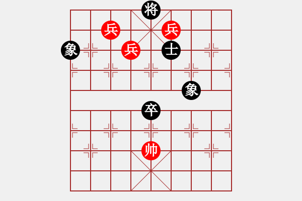 象棋棋譜圖片：第1358局 三低兵例和高卒單缺士 - 步數(shù)：0 