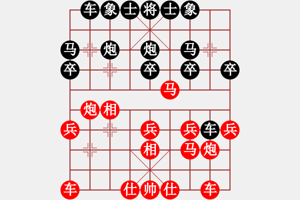 象棋棋譜圖片：〓風林火山〓[紅] -VS- 臭棋-[黑] - 步數：20 