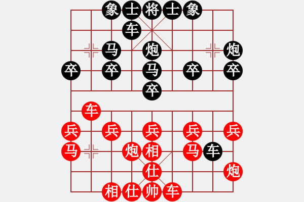 象棋棋譜圖片：天涯[544397325] -VS- 橫才俊儒[292832991] - 步數(shù)：20 