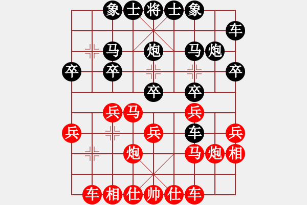 象棋棋譜圖片：西北快刀(9段)-和-棄帥保車(9段) - 步數(shù)：20 