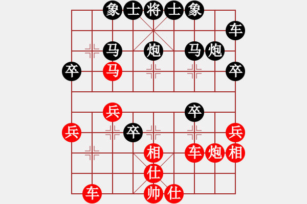 象棋棋譜圖片：西北快刀(9段)-和-棄帥保車(9段) - 步數(shù)：30 