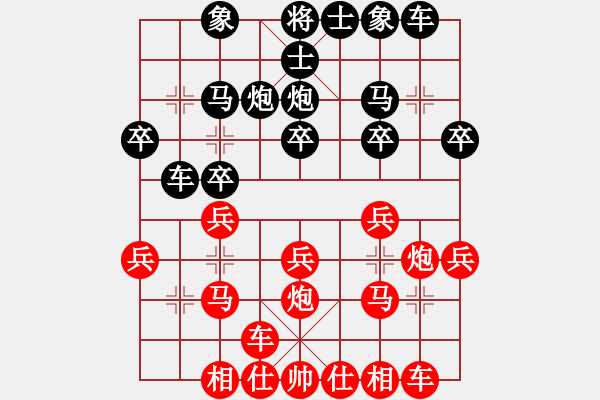 象棋棋譜圖片：qindhjd 負 笑熬漿糊 - 步數(shù)：20 