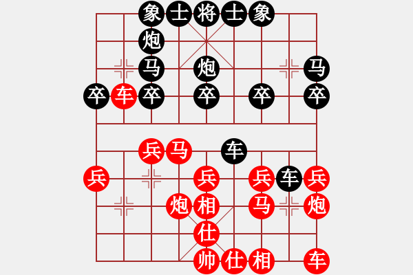 象棋棋譜圖片：出頭鳥的勇氣[紅] -VS- 不知道[黑] - 步數(shù)：20 