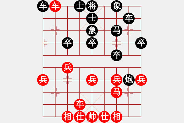 象棋棋譜圖片：岳志斌先勝王紅革.pgn - 步數(shù)：30 