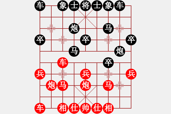 象棋棋譜圖片：中國象棋近代名家對局譜何醒武先勝周德裕20 - 步數(shù)：20 