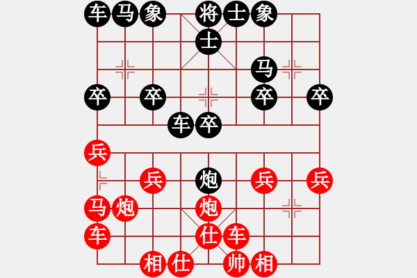 象棋棋譜圖片：橫才俊儒[292832991] -VS- 藍(lán)精靈[867475592] - 步數(shù)：20 