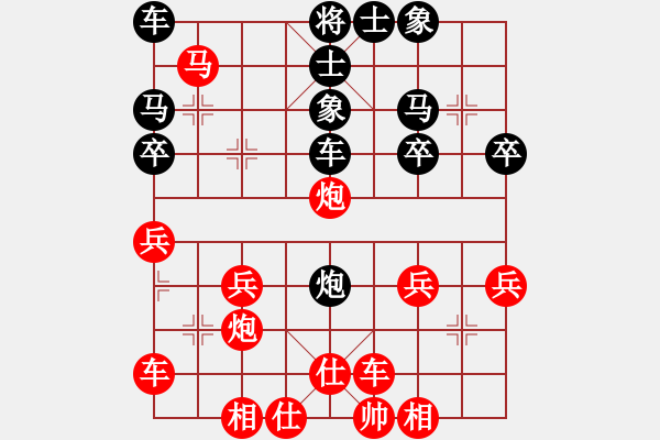 象棋棋譜圖片：橫才俊儒[292832991] -VS- 藍(lán)精靈[867475592] - 步數(shù)：30 