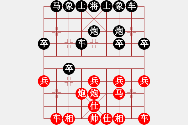 象棋棋譜圖片：冰凌花VS快刀斬亂麻 - 步數：20 