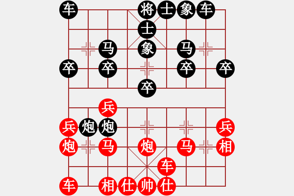 象棋棋譜圖片：bbboy002（業(yè)3-3） 先勝 站在雨中哭泣（業(yè)3-2） - 步數(shù)：20 