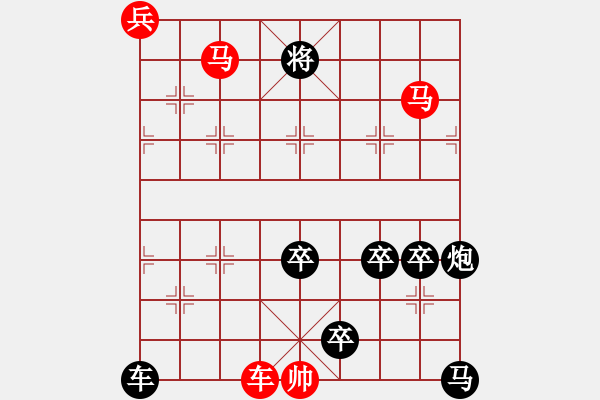 象棋棋譜圖片：飛鷹走馬（車雙馬兵）？…孫達軍擬局 - 步數：50 