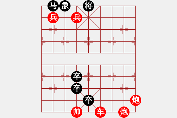 象棋棋譜圖片：殘局棋緣提供 棋無止境增黑馬 - 步數(shù)：10 