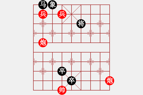 象棋棋譜圖片：殘局棋緣提供 棋無止境增黑馬 - 步數(shù)：20 