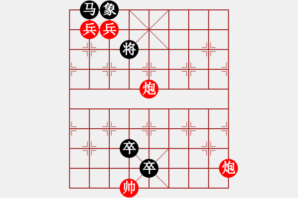 象棋棋譜圖片：殘局棋緣提供 棋無止境增黑馬 - 步數(shù)：25 