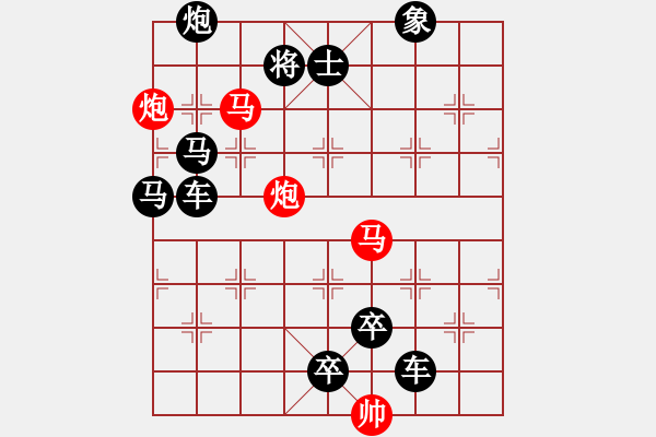 象棋棋譜圖片：◇【 落花人獨(dú)立 微雨燕雙飛】— 秦 臻 - 步數(shù)：0 