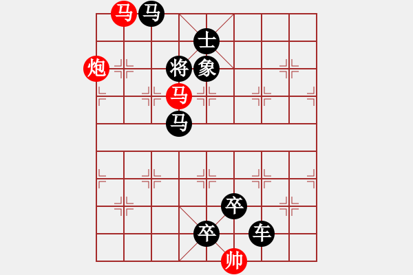 象棋棋譜圖片：◇【 落花人獨(dú)立 微雨燕雙飛】— 秦 臻 - 步數(shù)：10 