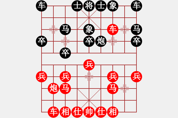 象棋棋譜圖片：黑進(jìn)7卒對(duì)紅車騎河 - 步數(shù)：20 