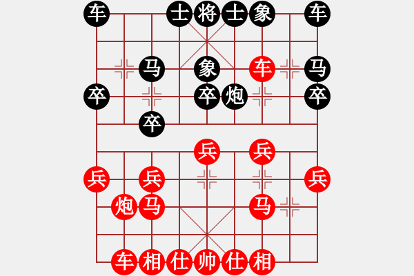 象棋棋譜圖片：黑進(jìn)7卒對(duì)紅車騎河 - 步數(shù)：21 