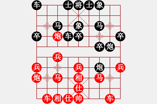 象棋棋譜圖片：棋緣閣主人(日帥)-勝-安新白洋淀(天帝) - 步數(shù)：20 