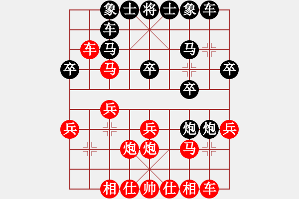 象棋棋譜圖片：煙柳人家(9段)-勝-玩棋隨手(4段) - 步數(shù)：20 