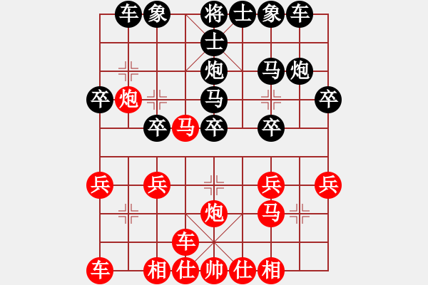 象棋棋譜圖片：暮雨晨星(9級)-負-寧波棋棋(6級) - 步數(shù)：20 