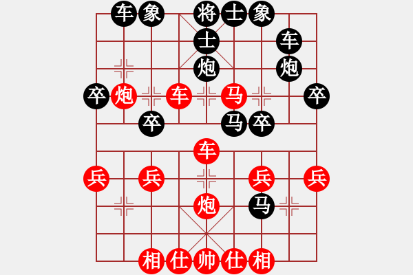 象棋棋譜圖片：暮雨晨星(9級)-負-寧波棋棋(6級) - 步數(shù)：30 