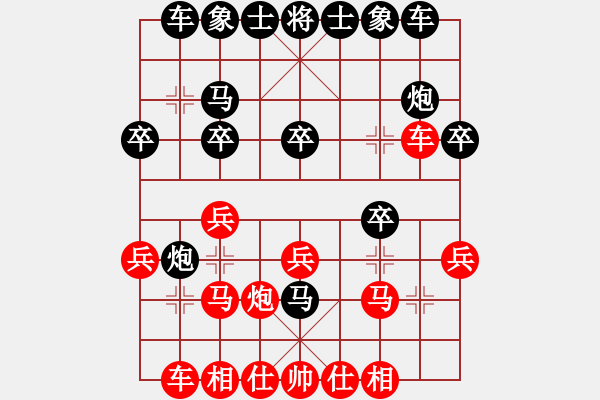 象棋棋譜圖片：四海鐵血(無極)-勝-虹冰(北斗) - 步數(shù)：20 