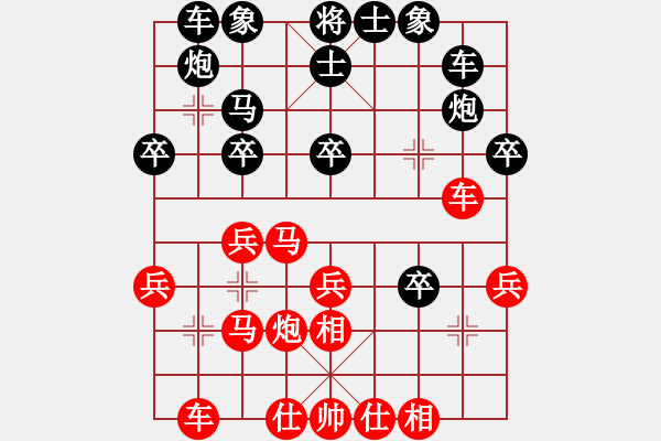 象棋棋譜圖片：四海鐵血(無極)-勝-虹冰(北斗) - 步數(shù)：30 