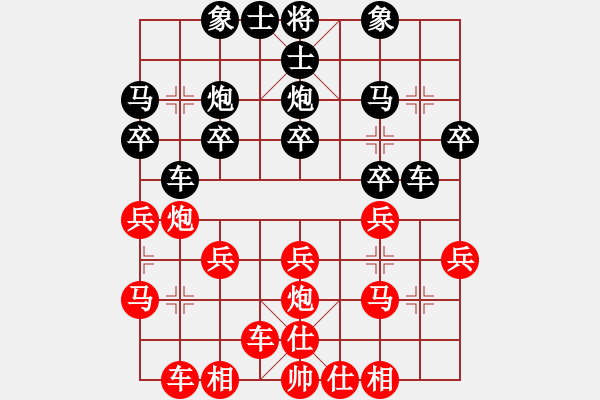 象棋棋谱图片：横才俊儒[292832991] -VS- 中国人[646328635] - 步数：20 
