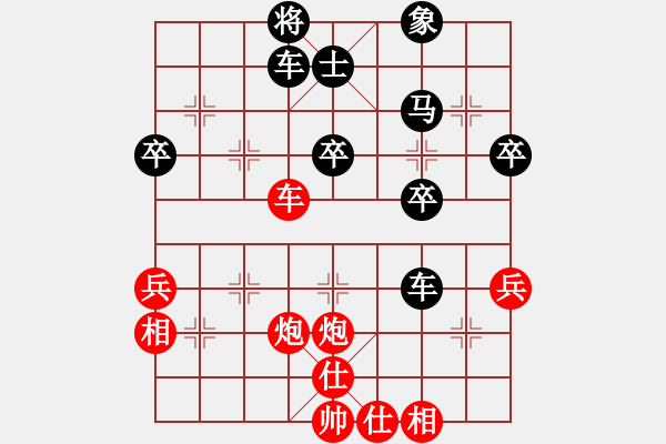 象棋棋譜圖片：不要在乎我(7星)-勝-電水一劍(9星) - 步數(shù)：50 