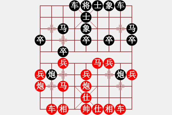 象棋棋譜圖片：火線高手(5段)-勝-永不瞑目(人王) - 步數(shù)：20 