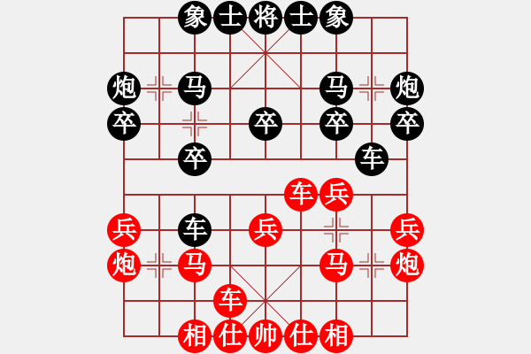 象棋棋譜圖片：秦志剛VS湖南衡山曾吳奈(2014-1-21) - 步數(shù)：20 