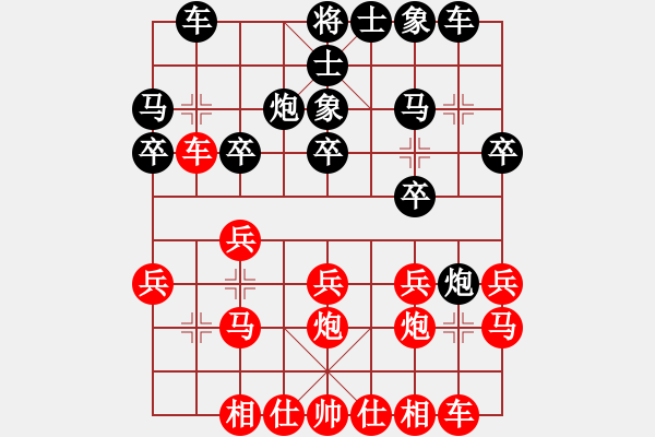 象棋棋谱图片：赵攀伟红先和陈柳刚 - 步数：20 