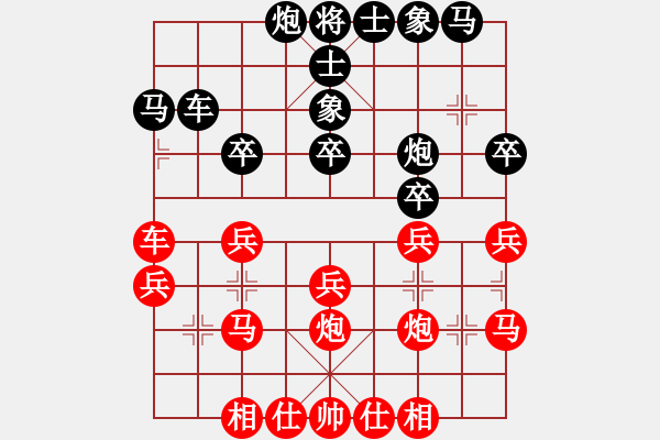象棋棋谱图片：赵攀伟红先和陈柳刚 - 步数：30 