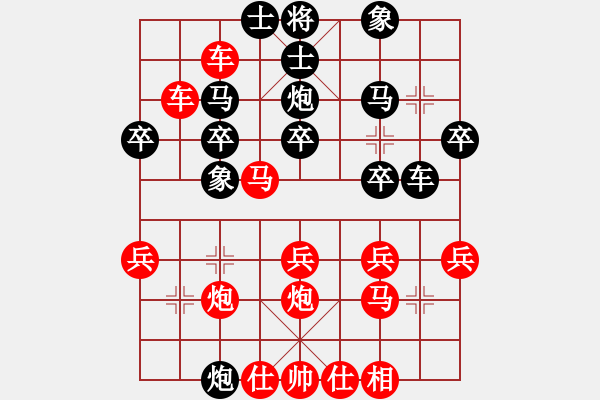 象棋棋譜圖片：一百萬(9級)-負(fù)-清藍(lán)藍(lán)(1段) - 步數(shù)：30 