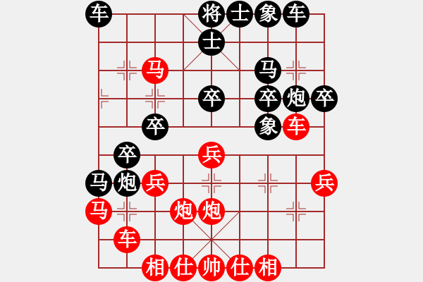 象棋棋譜圖片：eedav(9星)-勝-和誰下棋(9星) - 步數(shù)：30 