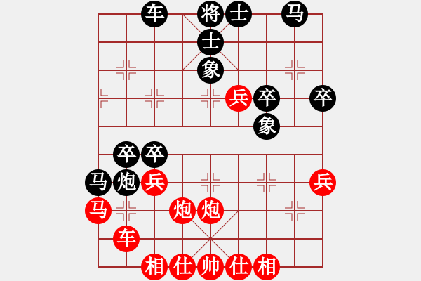 象棋棋譜圖片：eedav(9星)-勝-和誰下棋(9星) - 步數(shù)：40 