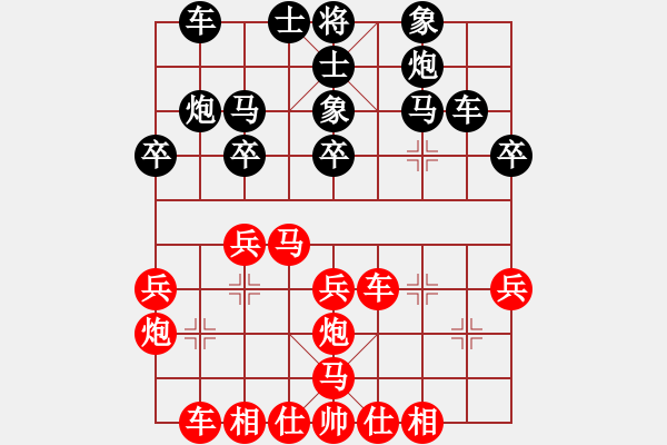 象棋棋譜圖片：浪子-先負(fù)-小剛 - 步數(shù)：30 