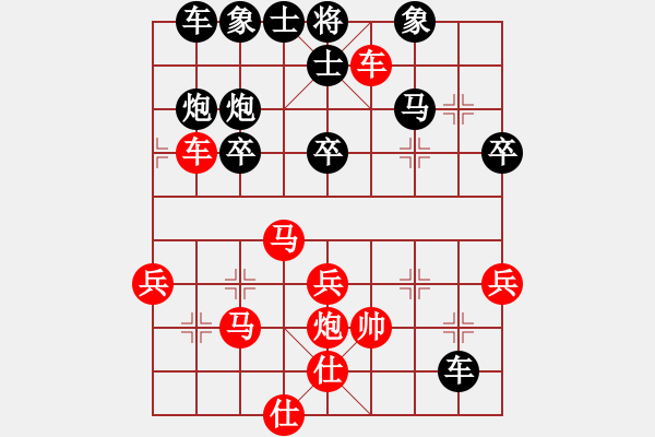 象棋棋譜圖片：浪子-先負(fù)-小剛 - 步數(shù)：50 