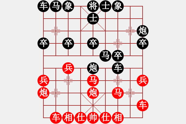 象棋棋譜圖片：榮華(7段)-負(fù)-luoheng(5段) - 步數(shù)：20 