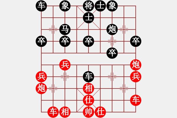 象棋棋譜圖片：榮華(7段)-負(fù)-luoheng(5段) - 步數(shù)：30 