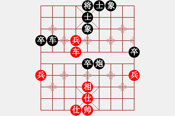 象棋棋譜圖片：榮華(7段)-負(fù)-luoheng(5段) - 步數(shù)：70 