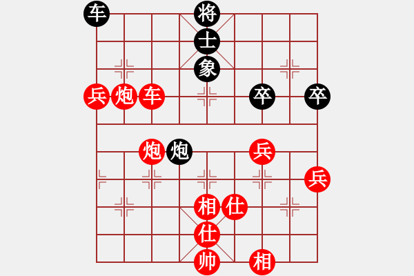 象棋棋譜圖片：☆開心花生★[紅] -VS- ‰→山西第一丑女[黑] - 步數(shù)：100 