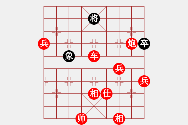 象棋棋譜圖片：☆開心花生★[紅] -VS- ‰→山西第一丑女[黑] - 步數(shù)：115 