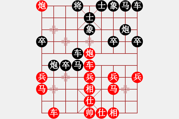 象棋棋譜圖片：☆開心花生★[紅] -VS- ‰→山西第一丑女[黑] - 步數(shù)：30 