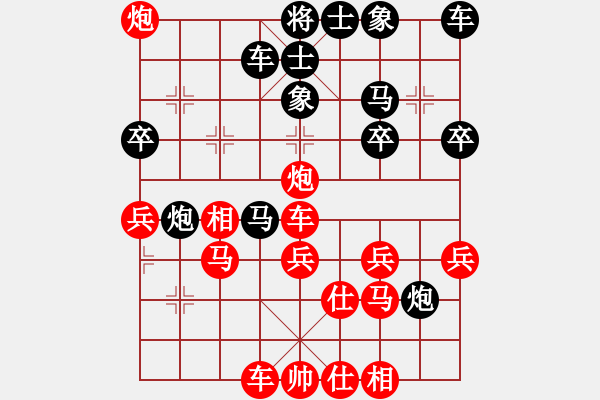 象棋棋譜圖片：☆開心花生★[紅] -VS- ‰→山西第一丑女[黑] - 步數(shù)：40 