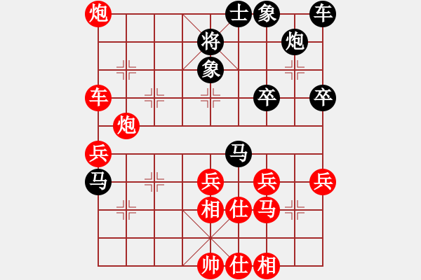 象棋棋譜圖片：☆開心花生★[紅] -VS- ‰→山西第一丑女[黑] - 步數(shù)：60 