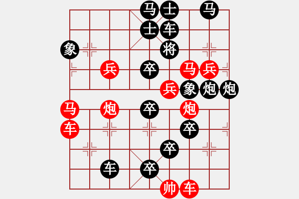 象棋棋譜圖片：第36局 兵堪大用 周漢有 - 步數(shù)：0 