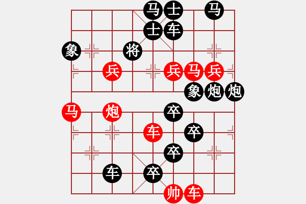 象棋棋譜圖片：第36局 兵堪大用 周漢有 - 步數(shù)：10 